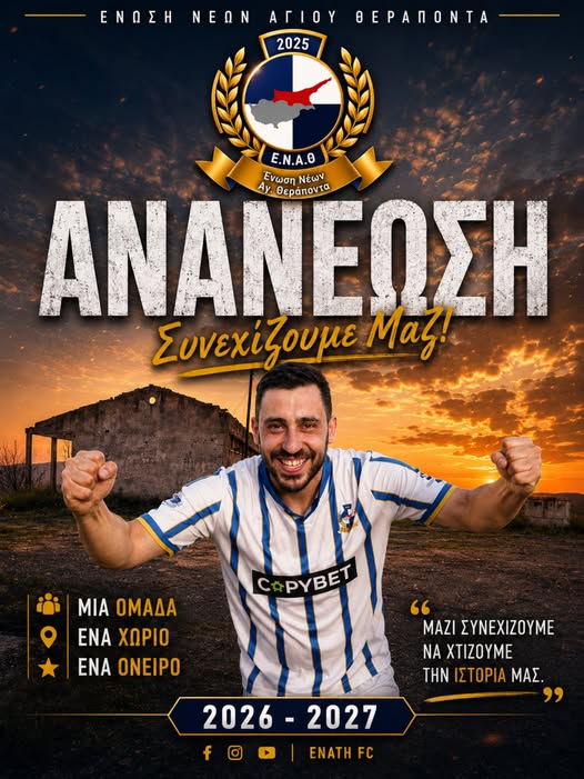 Στέφανος Χαραλάμπους