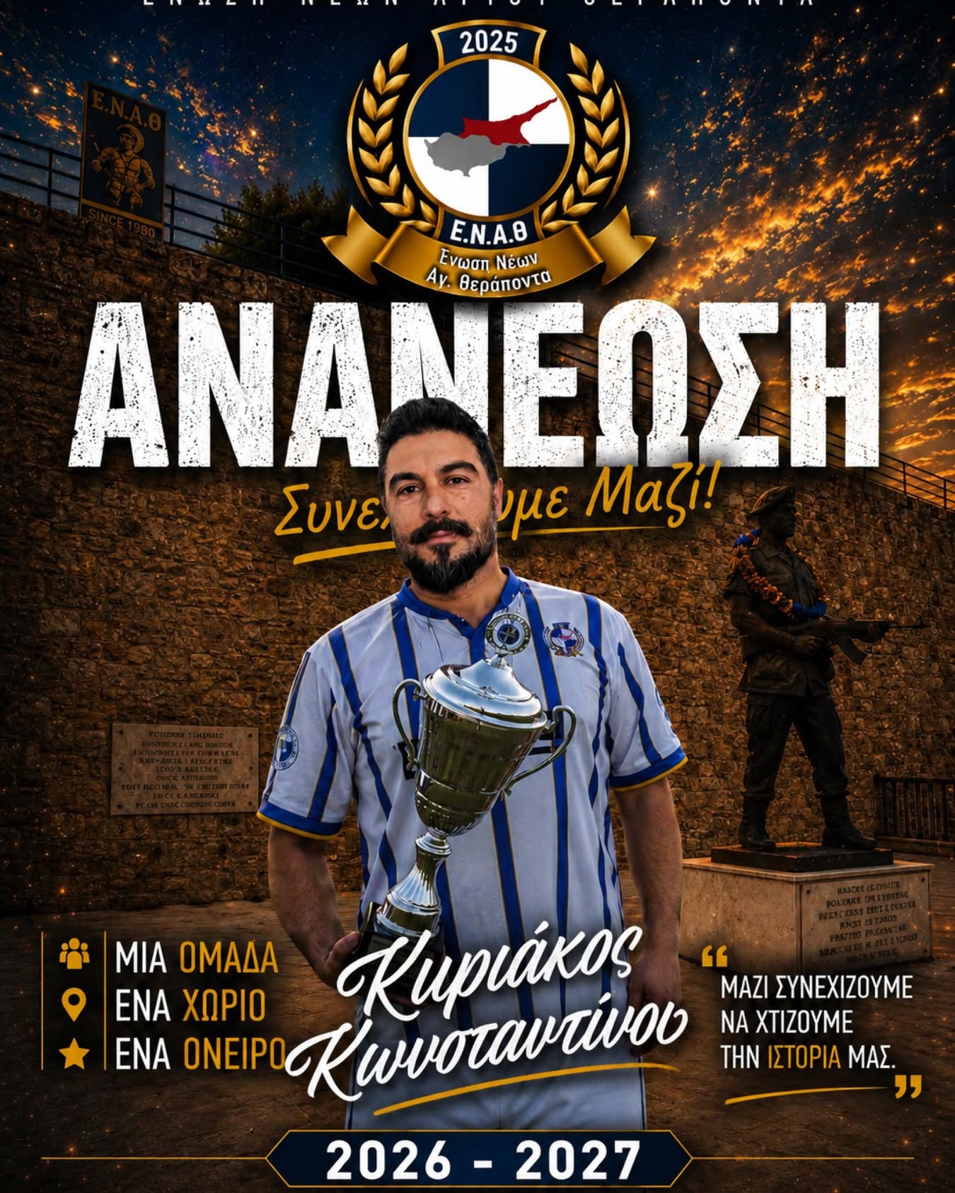 ΕΝΑΘ · Instagram