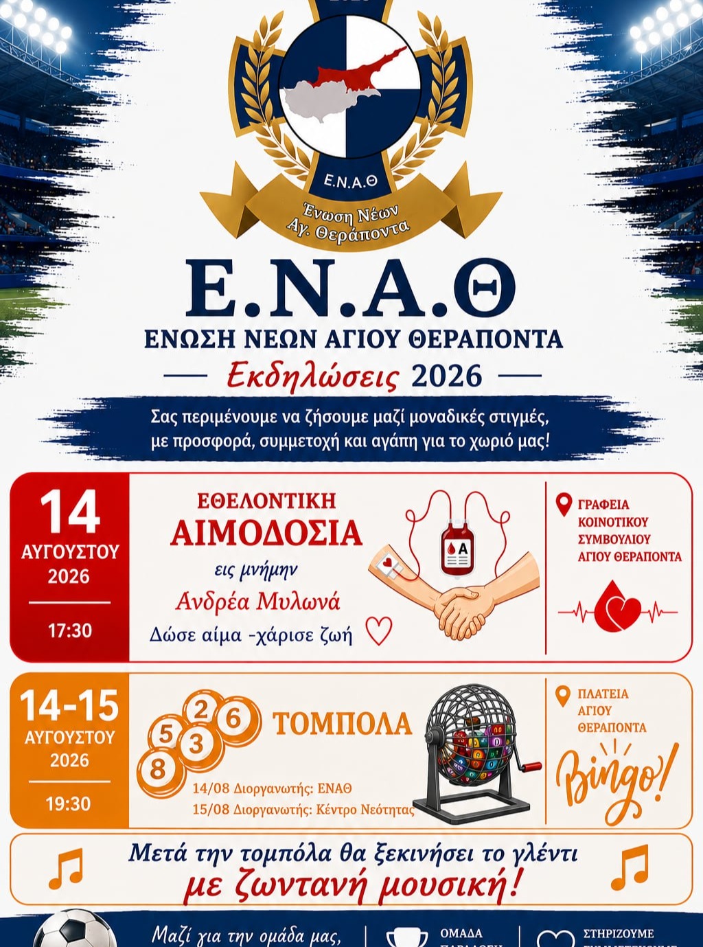 ΕΝΑΘ · Instagram